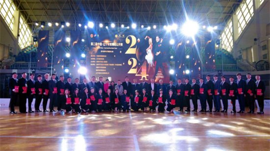 2024年第二届中国·<em>辽宁</em>体育舞蹈公开赛在<em>沈阳市</em>于洪区举办