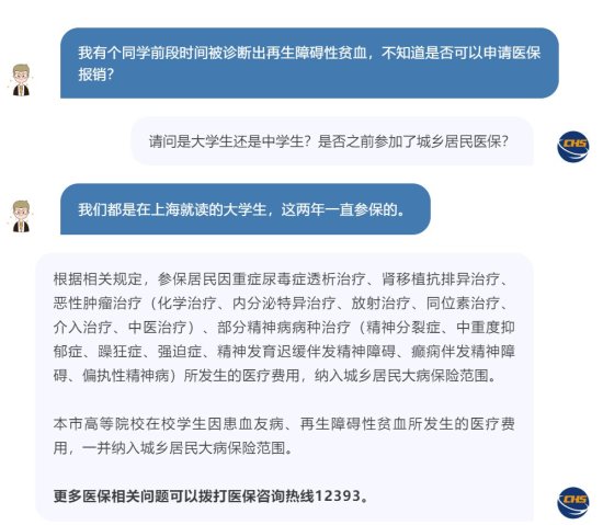 上海居民医保大病保险<em>包括哪些</em>疾病