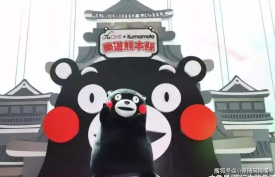 <em>熊本熊</em>原名叫酷MA萌，官方坚持多年，最终被中国游客打败而改名