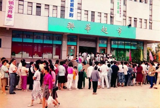 中国<em>超市</em>38年简史：如何在沃尔玛、家乐福的压迫下成长？