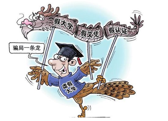 江苏四所高校被曝光，毕业证“害人不浅”，家长和学生要当心