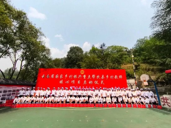 <em>云南</em>5万多名乡村教师收到了来自工会的暖心礼包