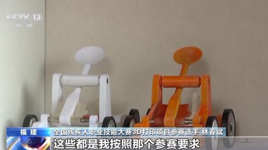 <em>用</em>3D打印服务乡亲 视障选手林春斌练就“神奇”专业技能