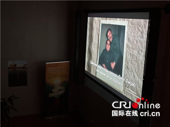 中国“一带一路·美美与共”<em>主题纪录片</em>交流与展映在塞尔维亚拉开...