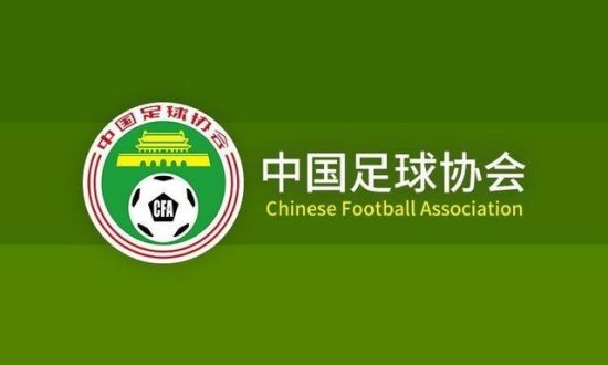中国 足协/在一个赛季内的连续两次发布新规则后，现在足协又有新想法了。