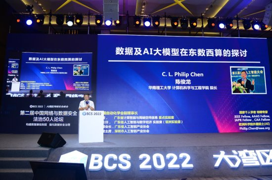 第二届“中国网络与数据安全法治50人论坛”成功举办