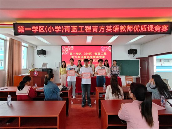 安福县第一学区（小学）举行青蓝工程青方<em>英语</em>教师优质课竞赛