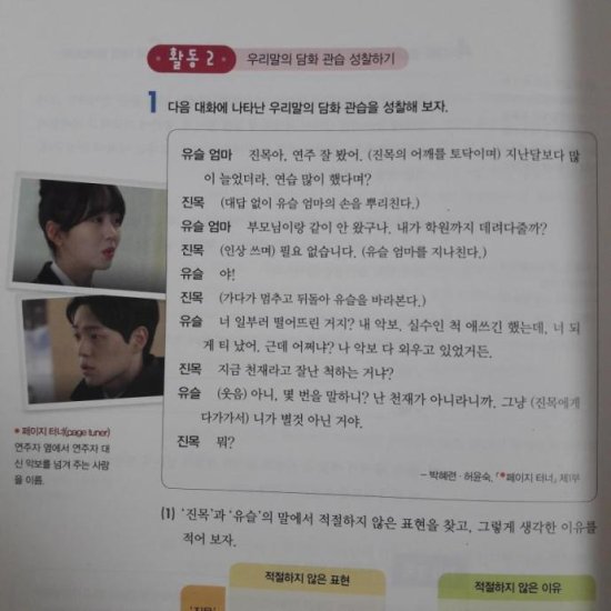 所炫在韩国<em>高中语文教科书</em>中出现 厉害了！