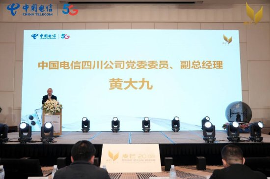 胡夏代言 中国电信麦芒20 5G手机在川上市首销