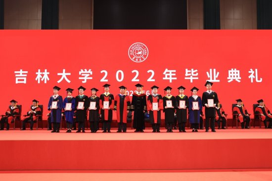 吉林大学隆重举行2022年毕业典礼
