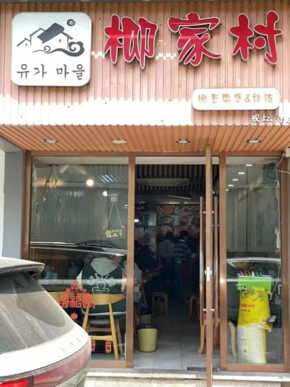 俊男靓女排队到她家吃豆腐。这家40平米小店可能是杭州最真实的...