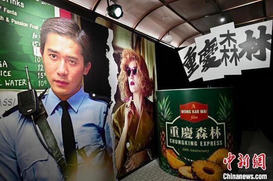 <em>香港</em>电影《重庆森林》30周年纪念展览 重温都会爱情梦