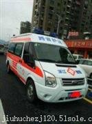 杭州 跨省/丽江救护车出租24小时服务