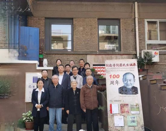 李约瑟诞辰100周年纪念活动在天津举行