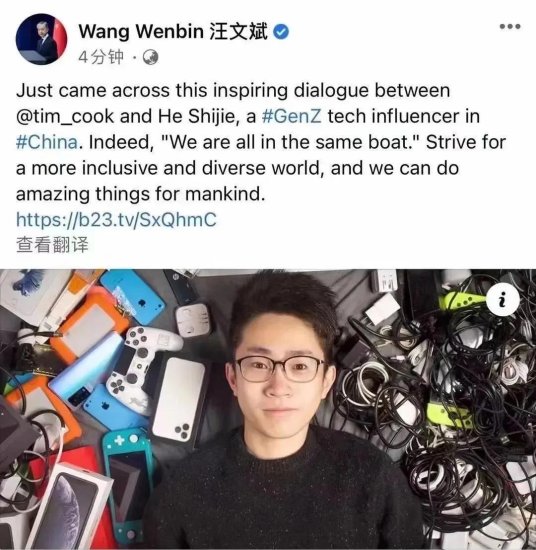 22岁何同学爆火！与苹果CEO交手，一个<em>视频播放</em>过亿，还在杭州...