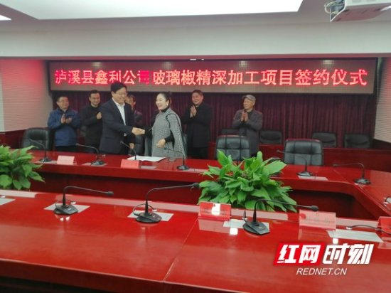 泸溪县与汝城县鑫利食品公司战略合作签约仪式成功举行