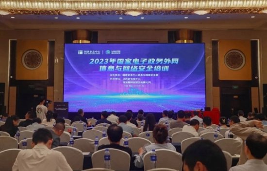 <em>国家电子政务</em>外网信息与网络安全培训（第三期）在南昌举办
