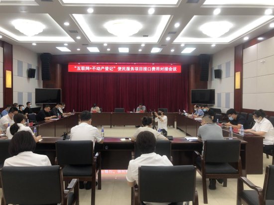 黑龙江省首家“互联网+不动产登记”手机APP上线