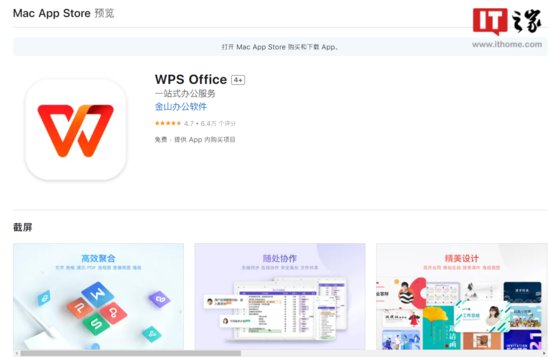 WPS Office macOS 版 5.2.0 发布：新增<em>多</em>设备间文档接续 / 传输...