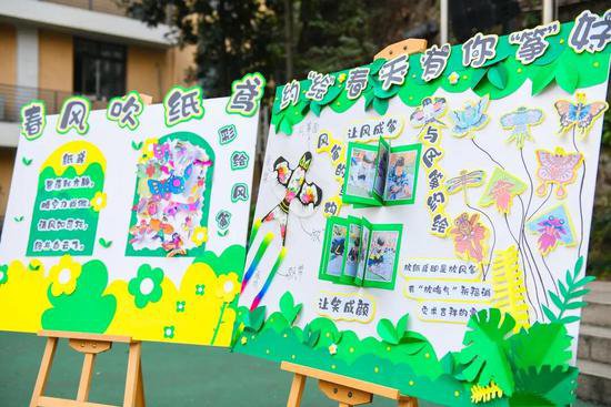 江北区华新实验小学教育集团附属幼儿园举办第二届五彩风筝节