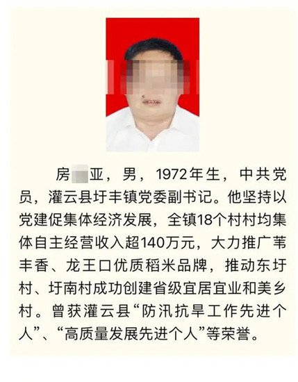 连云港“最美公务员”拟表彰人选疑曾殴打残疾人 警方介入
