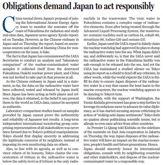 和评理 |日本应履行国际义务 不要谎话连篇欺骗世界