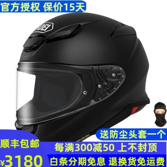 品质保障！SHOEI Z8<em>摩托车</em>头盔3180元
