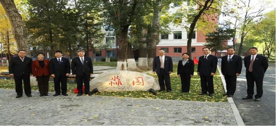 中国地质大学庆祝建校70周年<em>校园景观</em>揭牌仪式举办