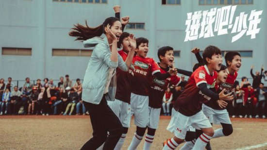 《进球吧！少年》定档6月17日 中国足球“父子兵”点燃父亲节