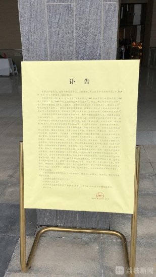 成都大学<em>发讣告</em>：毛洪涛遗体告别仪式将于10月18日举行