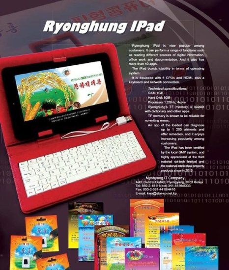 朝鲜版iPad出炉：有40个应用程序 被指山寨苹果