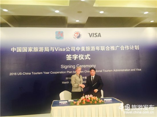 中国国家旅游局与Visa<em>公司</em>签订联合<em>推广</em>合作<em>计划</em>