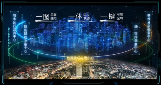 《中国新闻周刊》：新型智慧城市的深圳模式