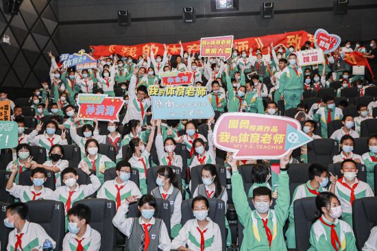 青春片《我的体育老师》好评如潮，广州11个区影院可观看