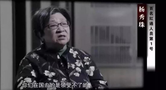 百名<em>红通</em>头号杨秀珠首次接受电视采访：海外逃亡太苦