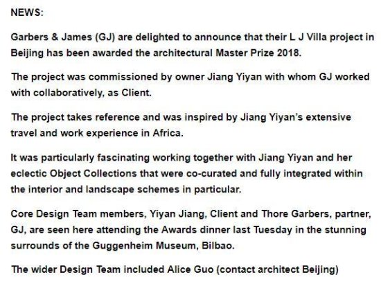 建筑工作室回应江一燕获奖：她作为客户与我们合作-中新网