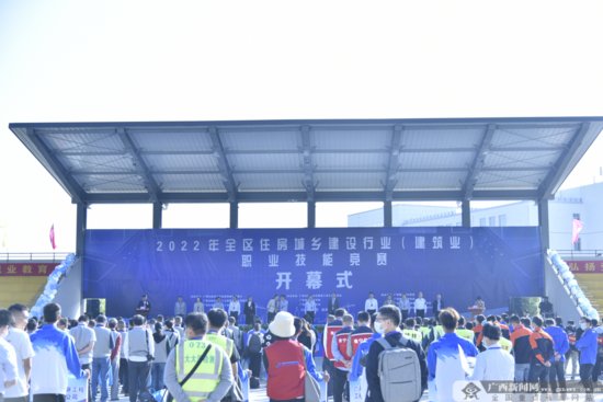 2022年全区住房城乡建设行业职业技能竞赛建筑业比赛在桂林成功...