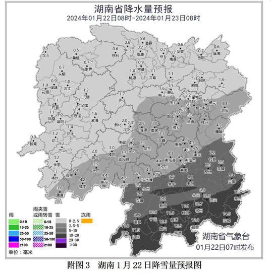 湖南省35个县市区积雪超5厘米 1月26日前低温冰冻维持