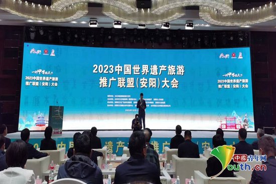 2023中国世界遗产旅游推广联盟(安阳)大会成功举办