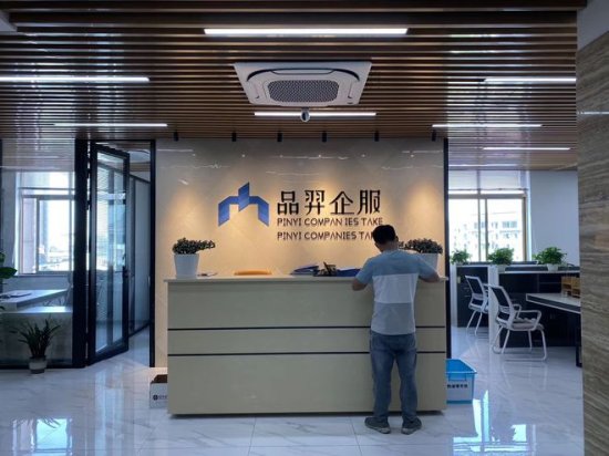 上海品羿投资管理-专注于<em>公司代理记账</em>及代理注册服务