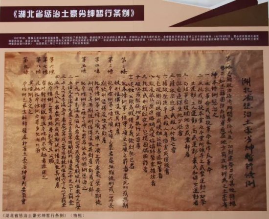 党史上的湖北之最⑤ | 中国第一革命法庭在红安