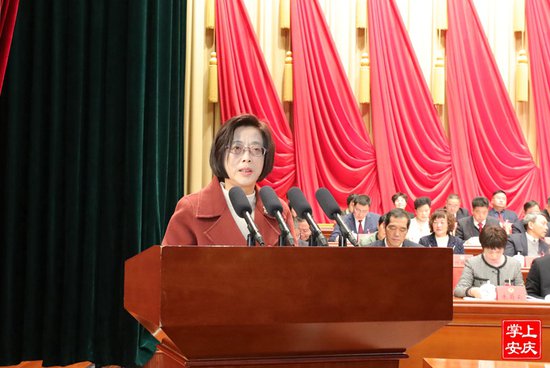 安庆市政协十六届三次会议开幕