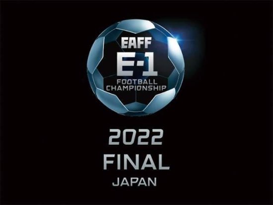 2022年东亚杯改为日本举办 中国U23男足和<em>中国女足</em>将参赛