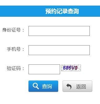 广州领取营业执照申请预约记录查询