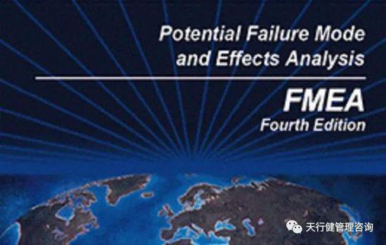 FMEA：<em>流程</em>变量图结构介绍