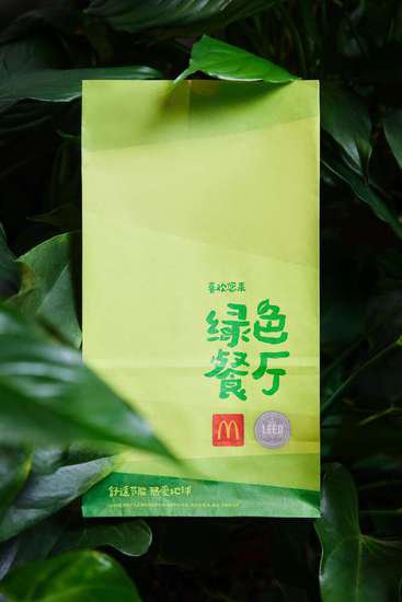 <em>麦当劳</em>中国绿色餐厅数量突破2500家，统一启用新标识