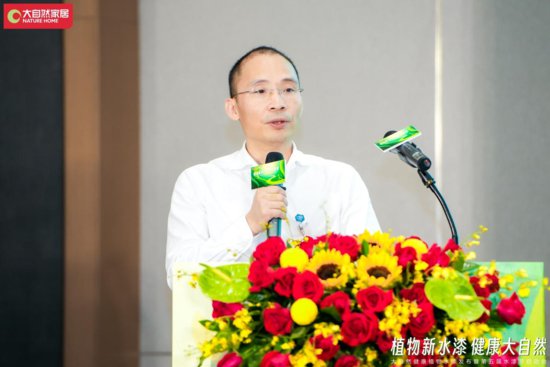 大自然家居亮相2023<em>中国</em>建博会（广州） 开启绿色健康新时代
