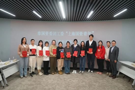 “上海国资青年”新媒体年度工作会议召开