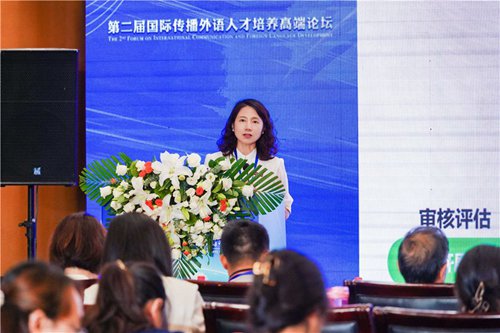 西安翻译<em>学院</em>举办第二届国际传播外语人才培养高端论坛