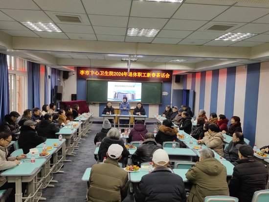 李市中心卫生院组织开展退休职工座谈会